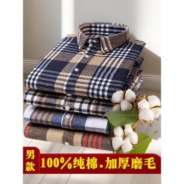 100%純棉磨毛格子加厚襯衫男士長袖春秋冬季休閑寬松大碼全棉襯衣