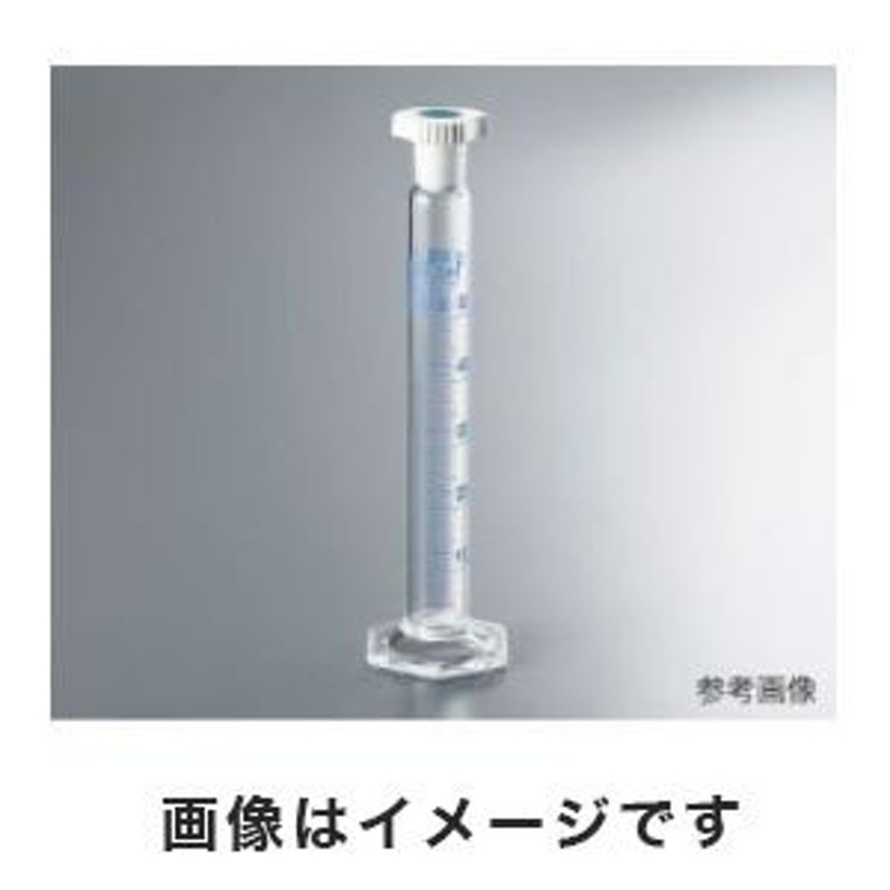 超格安一点 有栓メスシリンダー カスタムA 25mL