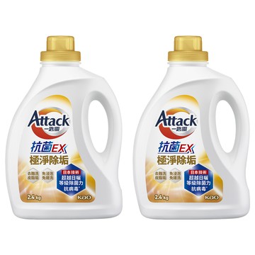 Attack 一匙靈 台灣公司貨 抗菌EX洗衣精 抗菌EX極淨除垢  2.4kg  2瓶