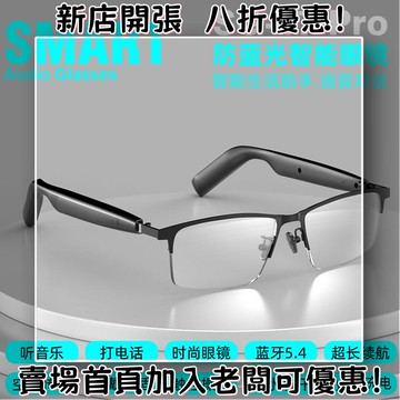 耳機 隨身耳機 運動耳機 睡眠耳機 聽歌神器AI智能眼鏡防藍光翻譯通話音樂開放式智能眼鏡耳機