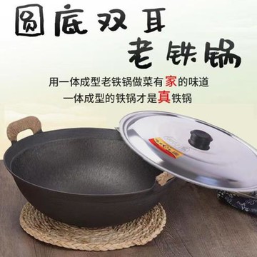 圓底老式雙耳鑄鐵鍋農村炒菜鍋雙耳生鐵鍋炒鍋不粘鍋無涂層