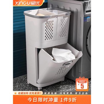星優臟衣籃浴室衣服收納筐家用分類洗衣籃衛生間置物架大號臟衣簍