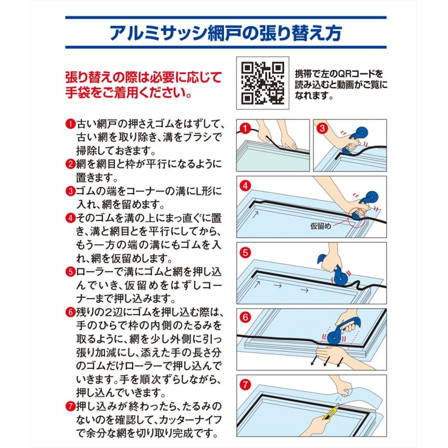 イノベックス ダイオ化成 防虫網 ダイオネットP 91cmX30m ブラック