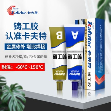 卡夫特鑄工膠金屬修補劑粘鐵不銹鋼鋁水箱漏水油箱暖氣片水管防水補漏強力萬能焊接耐高溫電焊鑄鐵專用AB膠水  露天拍賣