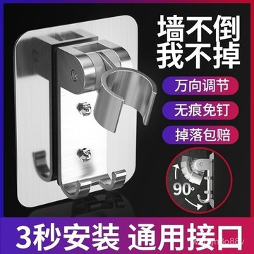 🔥臺灣出貨🔥固定器花灑支架 噴頭可調節底座 花灑配淋浴蓮蓬頭 固定牆座 掛頭支架 淋浴噴頭吸盤底座 兒童浴室固定器