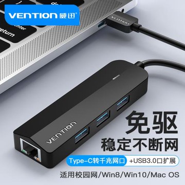 威迅typec網線轉接口百兆網卡usb分線器hub適用于平板臺式電腦筆記本rj45寬帶網絡外置網線轉換器