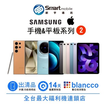 【出清品】手機&平板系列 Apple iPad／Samsung Tab 不完美機 零件機 二手機 中古機 創宇通訊