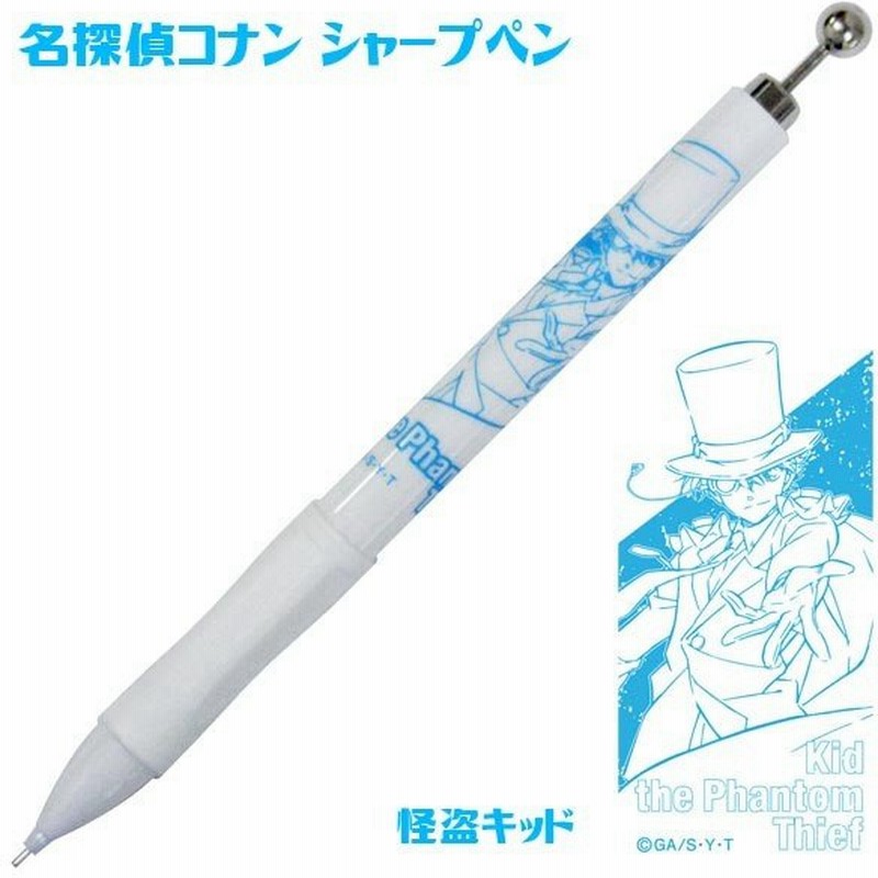 メール便可 名探偵コナン シャープペン 怪盗キッド 通販 Lineポイント最大0 5 Get Lineショッピング