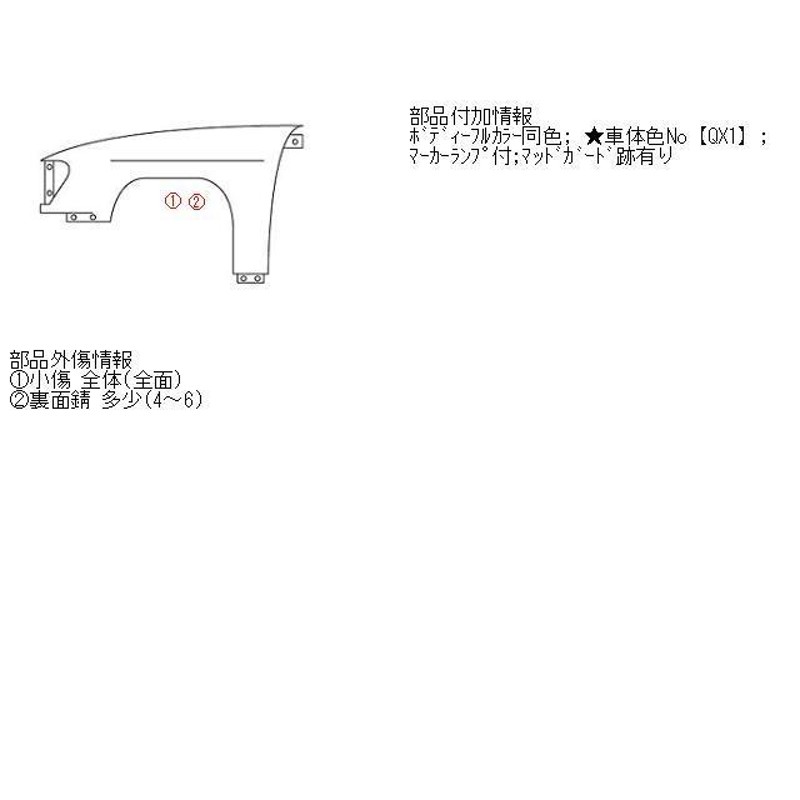 エクストレイル　UA-NT30　左　フロント　フェンダー　パネル　助手席側　カラー　QX1　ホワイトパール　純正　23043　伊t