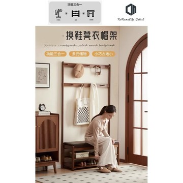 免運 諾楠【玄關收納神器】三合一穿鞋凳 松木實木 穩固 衣帽架 換鞋凳 玄關椅 掛衣架 落地鞋櫃 穿鞋椅 吊衣架 DIY