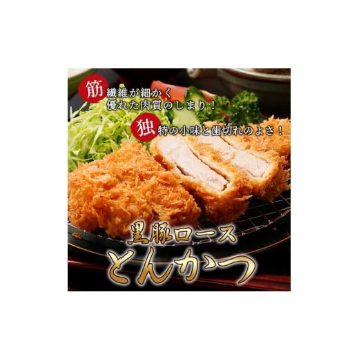 ふるさと納税 鹿児島県 志布志市 黒豚ロース（スライス・とんかつ）セット（2.4kg） c0-096