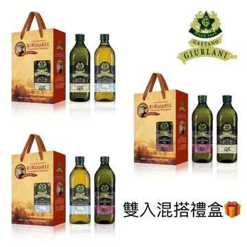 【億明食品】GIURLANI老樹橄欖油禮盒 喬凡尼禮盒 老樹純橄欖油、喬凡尼玄米油、喬凡尼葡萄籽油、喬凡尼葵花油