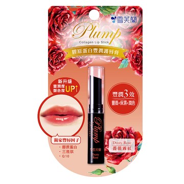 雪芙蘭膠原蛋白豐潤護唇膏-薔薇霧紅