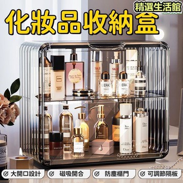 納盒  桌面收納盒  護膚品收納盒 香水收納盒 亞克力收納盒