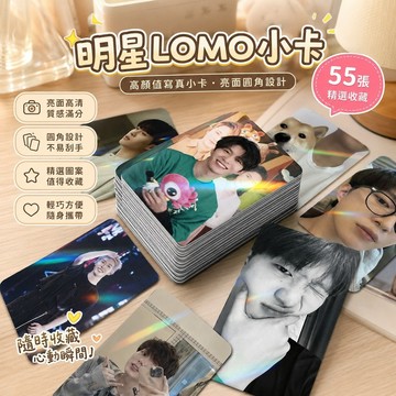 7.20 范丞丞小卡 范丞丞周邊 奔跑吧范丞丞 範丞丞同款明星高顏值LOMO卡周邊55張亮面圓角高清圖案寫真小卡片
