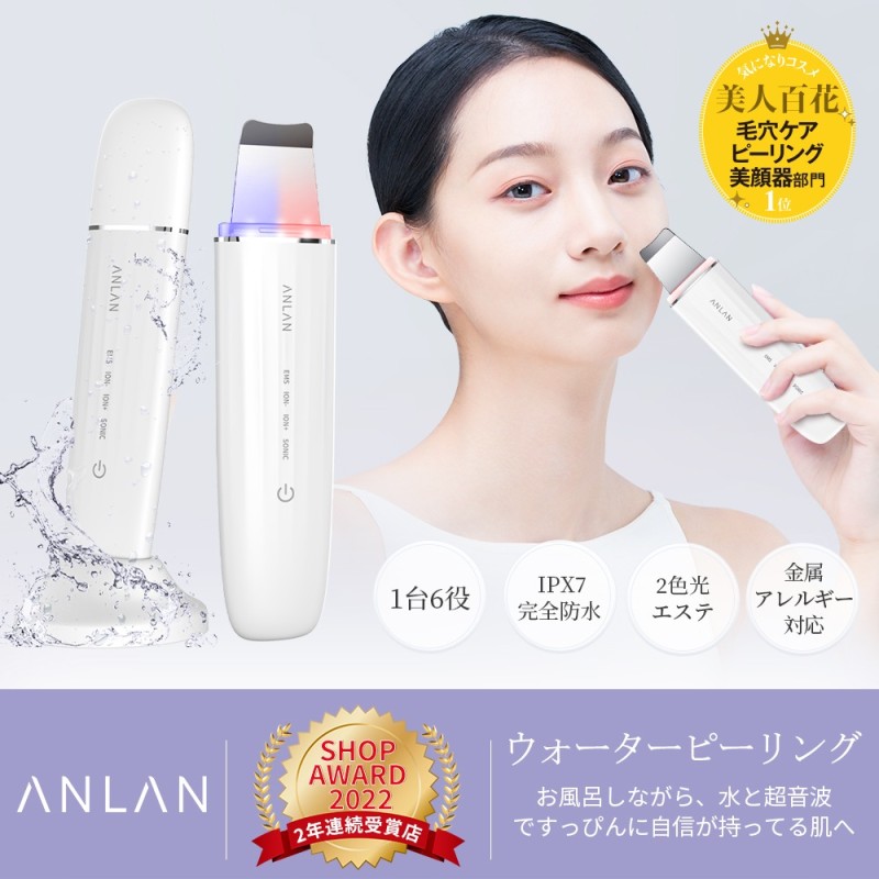 ピーリング 人気 販売 美顔 器