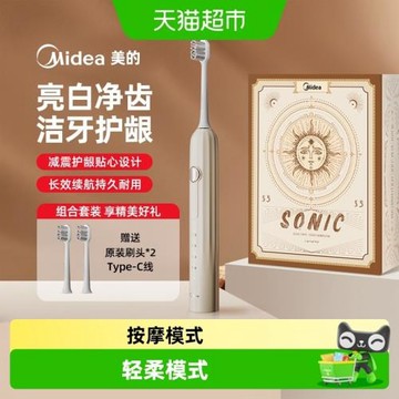 美的電動牙刷成人家用男女款全自動充電式軟毛家用情侶禮盒學生黨