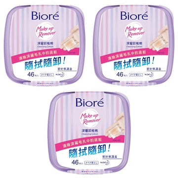 Biore 蜜妮 深層卸粧棉  46片  3盒