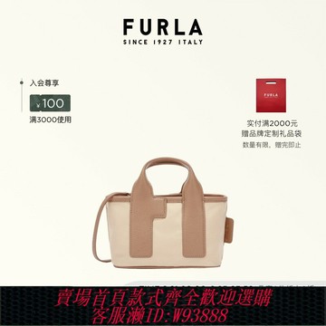 {台灣公司貨 可打統編}FURLA芙拉PIUMA尼龍織物女士迷你輕便托特包手提斜挎包
