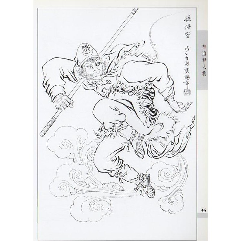 中国絵画　名家　齊白石 人物絵　神仙図　国画　巻物　絵　板絵　8枚セット 中国絵画 名家 齊白石 人物絵 神仙図 国画 巻物 絵 板絵 8枚セット