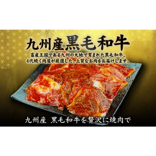 ふるさと納税 熊本県 八代市 九州産黒毛和牛 焼肉タレ漬け 合計1.2kg