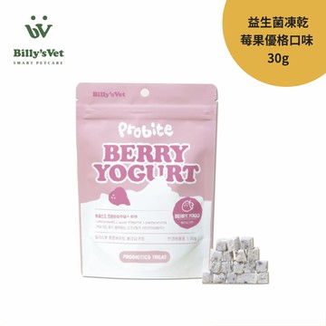 犬貓-Billy's vet 彼立適 益生菌凍乾 - 莓果優