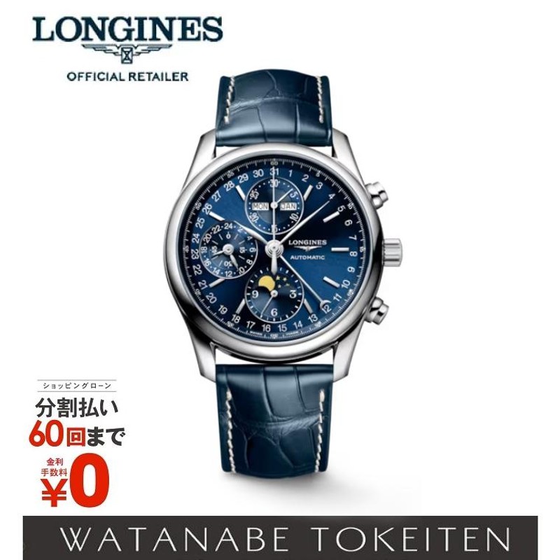 ロンジン 腕時計 メンズ マスターコレクション クロノグラフムーンフェイズ LONGINES L2.673.4.92.0(60回無金利ローン可) |  LINEショッピング