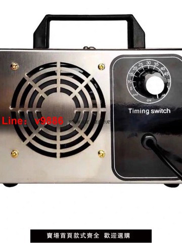 【台灣公司 可開發票】臭氧消毒機發生器新房裝修家用除甲醛空氣凈化器汽車內載殺菌除味