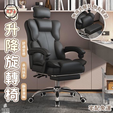 可開發票 免運 【可升降旋轉椅 宅配免運】人體工學椅 休閒椅 電腦椅 電競椅 氣壓椅 書桌椅 休閒椅 沙發椅 辦公椅 靠背椅 工廠現貨直銷 售後保障 6z13