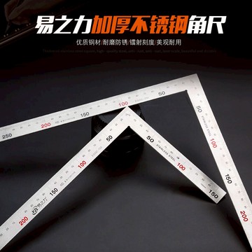 易之力不銹鋼角尺90度加厚多功能角度尺木工直角尺500mm拐尺萬用