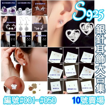【s925銀耳針 10號賣場】垂墜造型耳釘 純銀耳環 耳針耳釘耳夾耳勾 造型耳環 鑲鑽鑽石香巴拉滿鑽 養耳棒，ER028