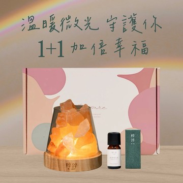 【快速出貨】💟溫暖香氣1+1💟【粹淬Re:pure】暮光燈塔水晶擴香岩燈禮盒加贈甜橙精油|6款顏色 附禮盒紙袋 生日禮 畢業禮物