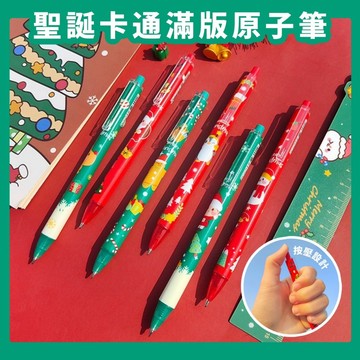【無國界文具店】聖誕節 中性筆 原子筆 耶誕禮物 麋鹿 中性按壓筆 簽字筆 按壓筆 交換禮物 贈品 學生文具 辦公文具