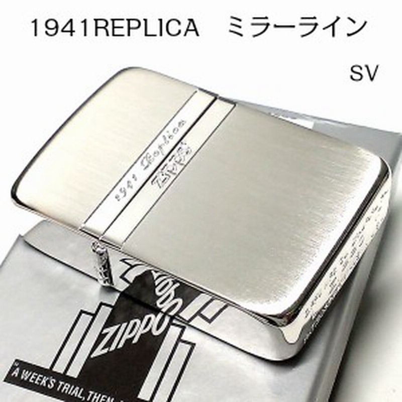 Zippo ライター ジッポ 1941 復刻レプリカ ミラーライン シルバー サテン 鏡面 かっこいい おしゃれ シンプル メンズ ギフト プレゼント 通販 Lineポイント最大1 0 Get Lineショッピング