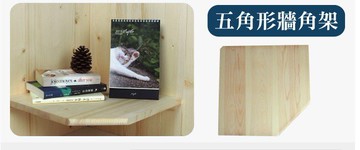 北方松木 五角形 牆角架 20cm