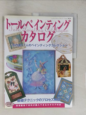 【書寶二手書T1／藝術_YVP】??????????????_日文