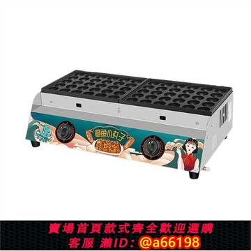 【台灣公司 可開發票】蘇勒章魚小丸子機器商用擺攤燃氣章魚燒機多功能電熱煤氣烤腸機一