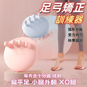 LULU【足弓矯正器】腳趾訓練器 TPR足弓訓練器 肌肉腿 拇外翻改善 小腿外翻 瘦腿神器 扁平足 美體輔助 PZ14