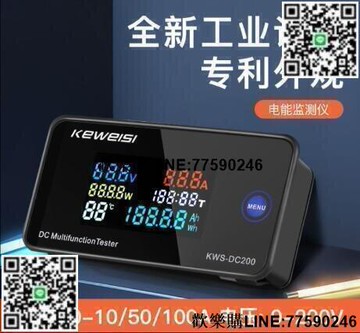 【歡樂購】限時下殺 直流數顯電壓電流biao 彩屏功率測試儀0-200V 0-100A