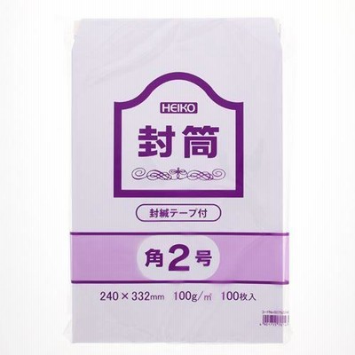 HEIKO 事務用ケント封筒 角2 100G テープ付 100枚/プロ用/新品/送料800円(税別)