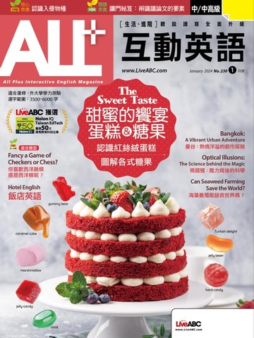 【電子書】ALL+互動英語2024年1月號