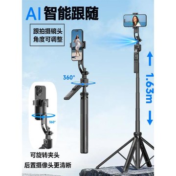 手機智能AI人臉跟拍蹤自拍桿手機運動相機一體支架旋轉夾防抖云臺