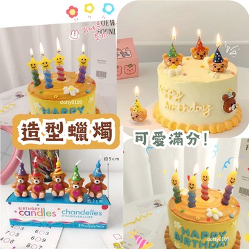 現貨當天寄『小熊蠟燭 造型蠟燭 蛋糕蠟燭 兔子蠟燭 動物蠟燭 生日蠟燭』生日佈置 蛋糕裝飾 生日蠟燭 周歲收涎