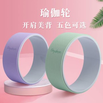 ZD1瑜伽輪開背健身器材初學者瑜伽輪后彎神器瘦腿魔力環瑜珈普拉