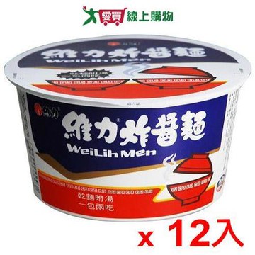 維力炸醬碗麵90g*12碗(箱)【愛買】