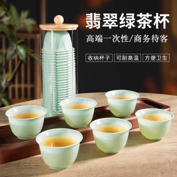 翡翠綠一次性功夫茶杯加厚防燙喝茶品茗杯商務待客小茶杯戶外便攜