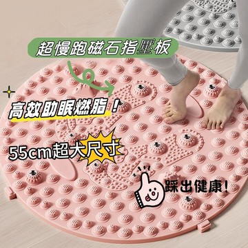 🔥台灣現貨🔥踩出健康✨超慢跑墊 無摺痕 指壓板 磁石指壓板 腳底按摩墊 足底穴位 超慢跑 超慢跑指壓板 室內專用原地跑