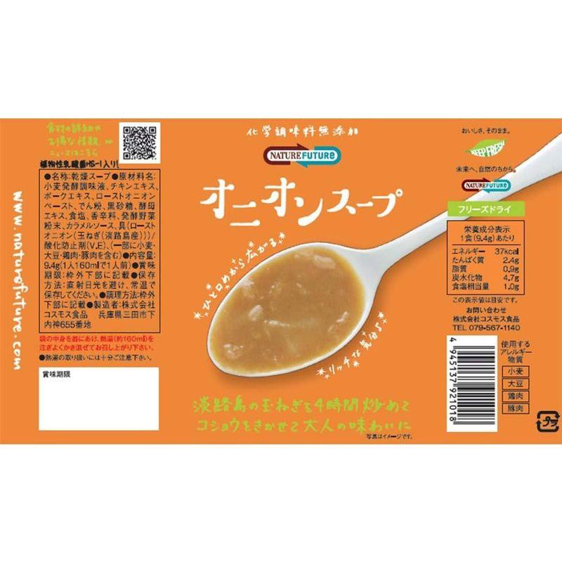 コスモス食品 Nature Future オニオンスープ 9.4g ×10袋