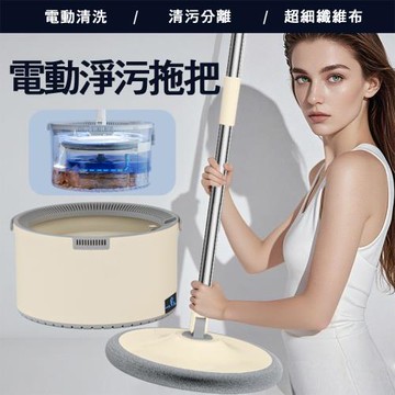全自動清洗電動淨污分離拖把(含2布)(WYL-901)