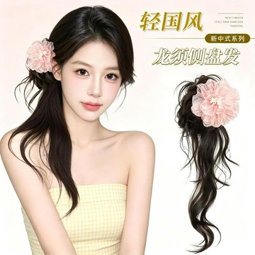 臺灣嚴選龍鬚丸子頭假髮輕國風山茶花丸子頭抓夾側盤發神器花苞頭假髮發包